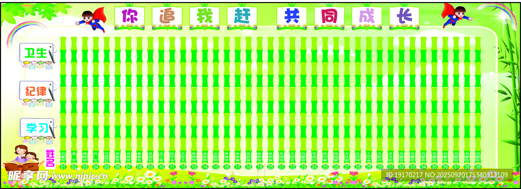 学校文化墙