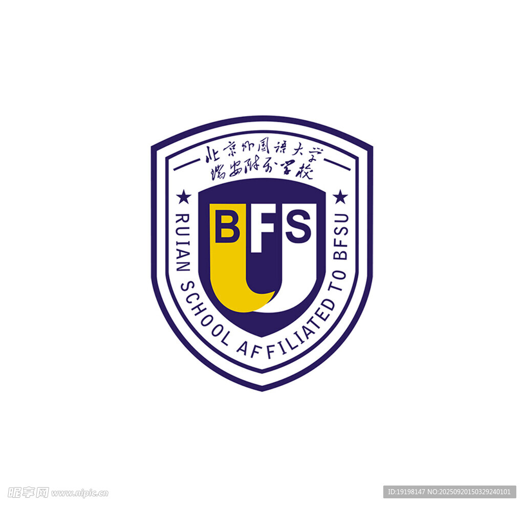 北京外国语大学瑞安附属学校
