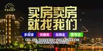 房产中介