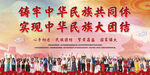 民族团结主题活动现场