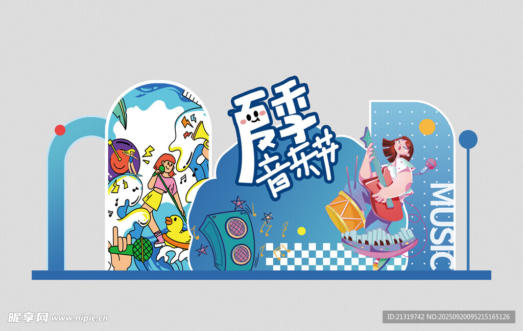 夏季音乐节美陈