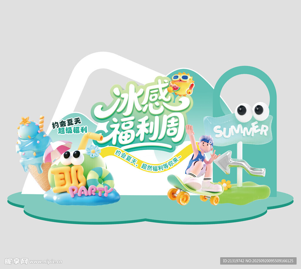 夏天商场美陈