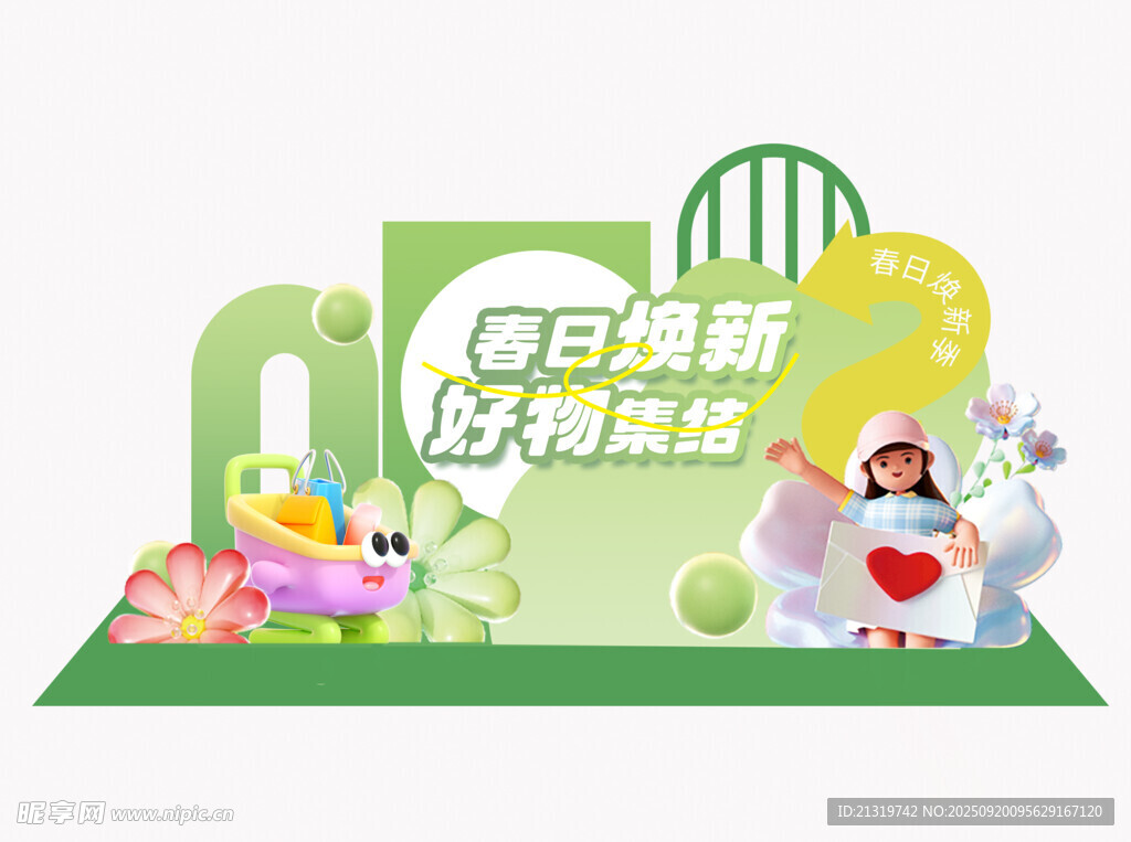 春天活动美陈