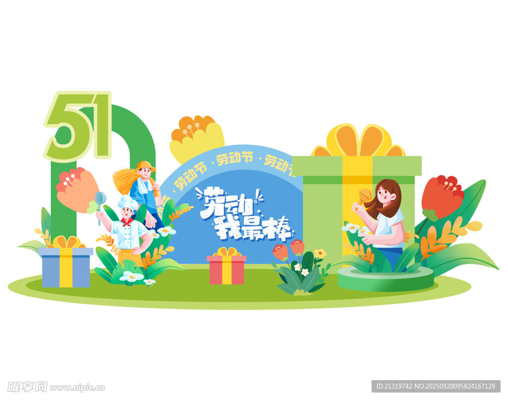 五一劳动节美陈