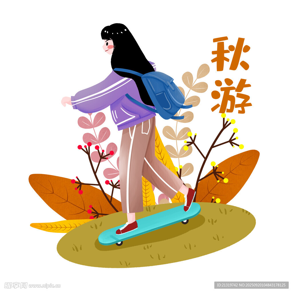 秋游插画