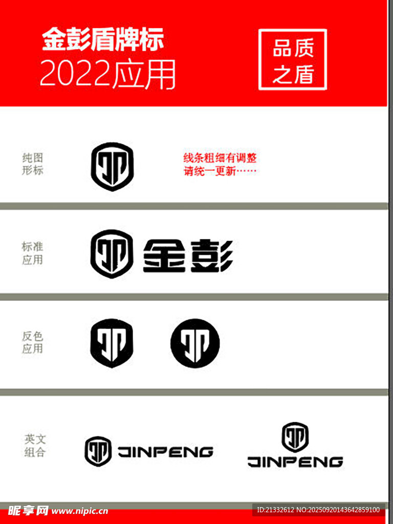 金彭电动车logo