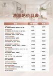减肥餐价目表展示