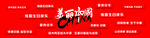 美丽中国