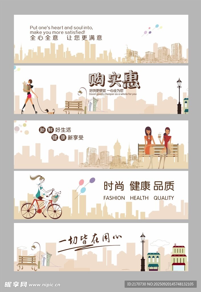 超市玻璃贴画