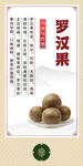 中药材 罗汉果展示
