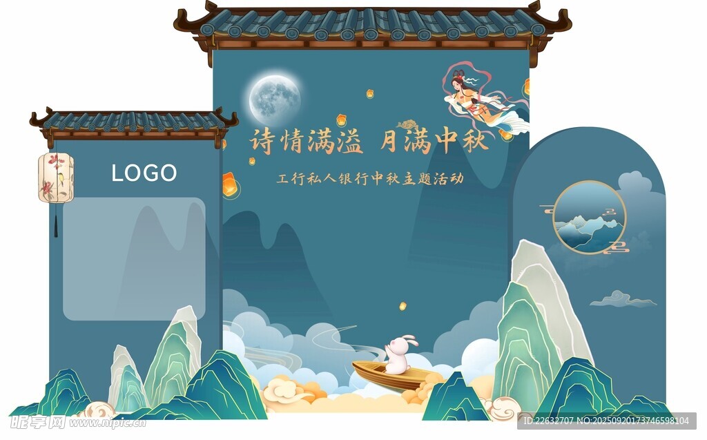 中秋美陈