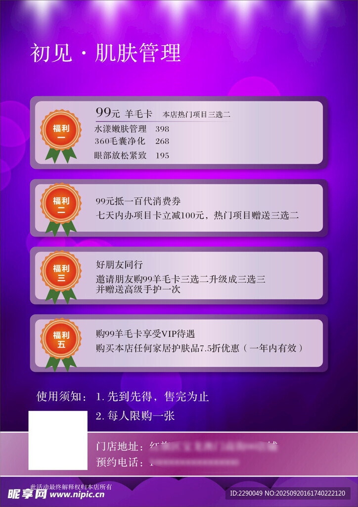 初见 新店开业