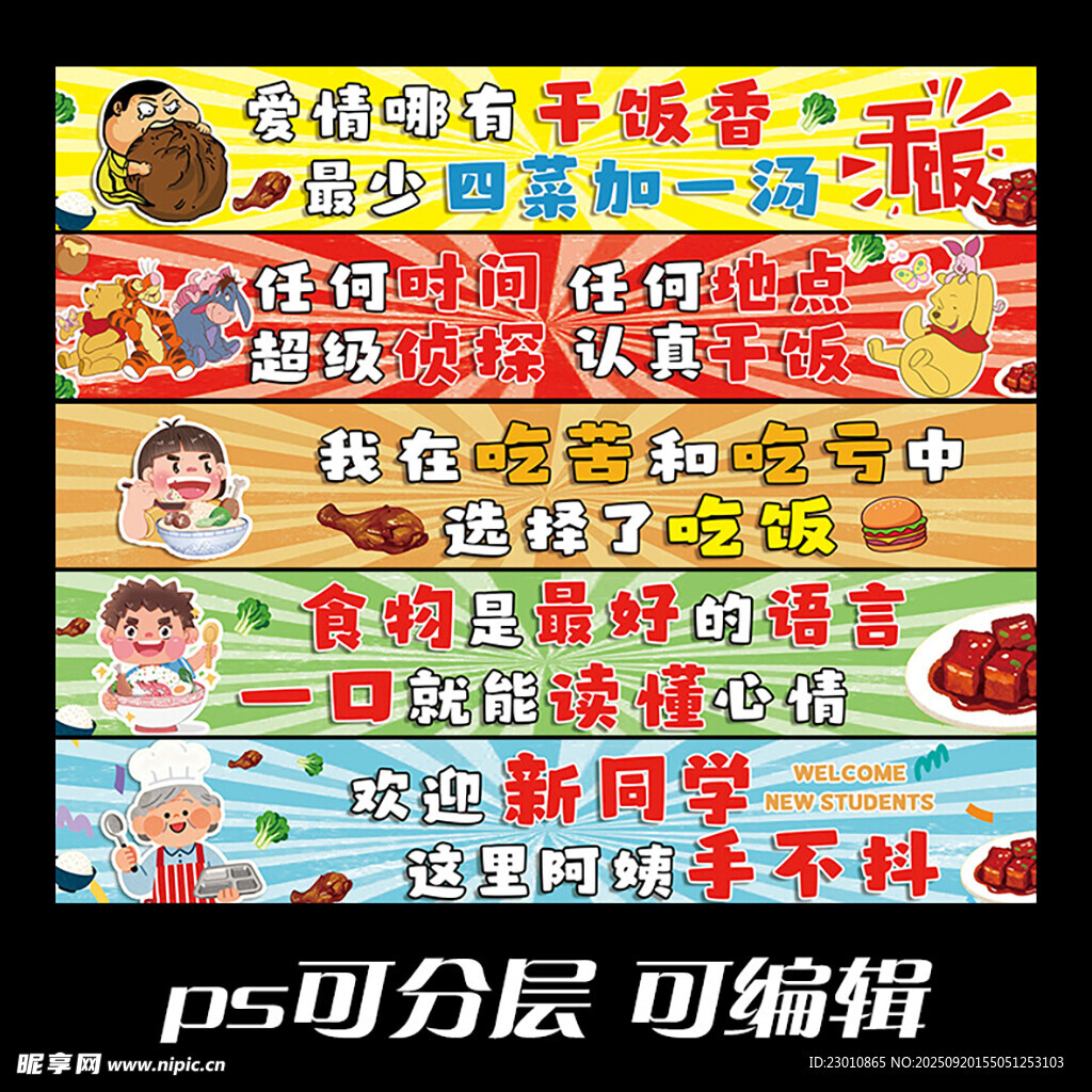 儿童教育海报设计素材 
