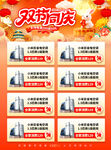 国庆家电促销