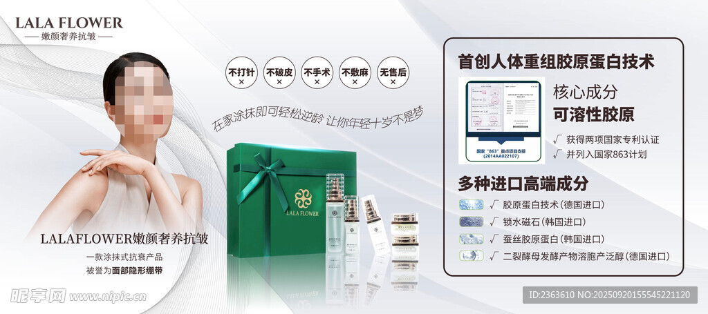 碧蓝俏智能健康