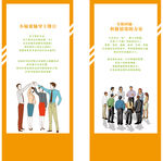 团队合作宣传海报设计