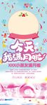 小孩满月展架