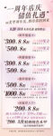 美睫美甲周年庆海报设计