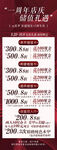 美睫美甲周年庆海报设计