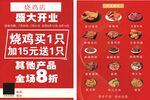 盛大开业