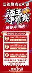 酒王争霸赛
