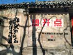 古墙店铺招贴