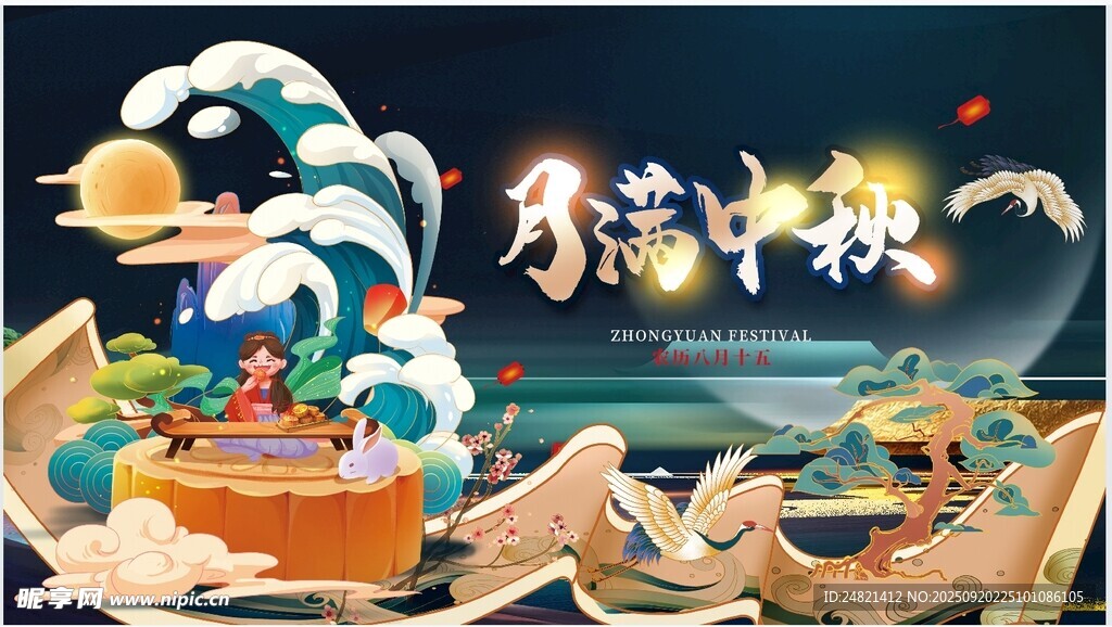 中秋海上奇幻龙舟场景