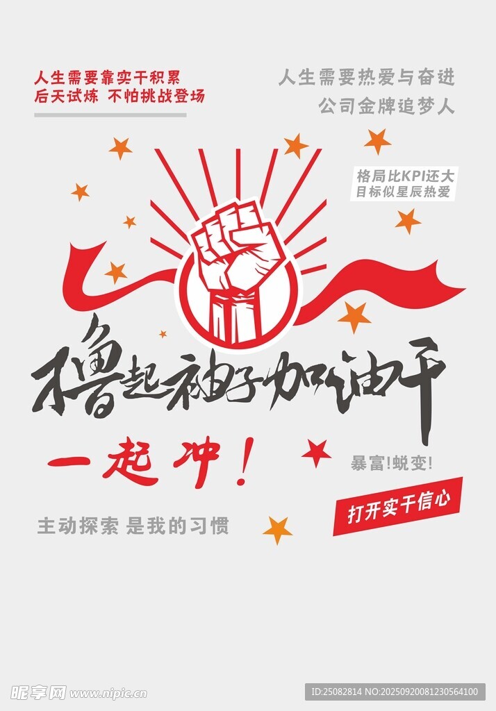 助力毕业季活动海报文化墙