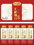 挂面包装盒