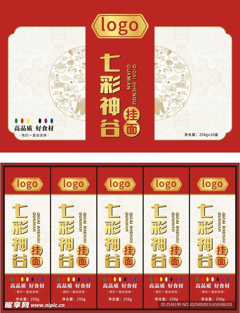 挂面包装盒