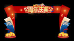 周年庆典拱门装饰