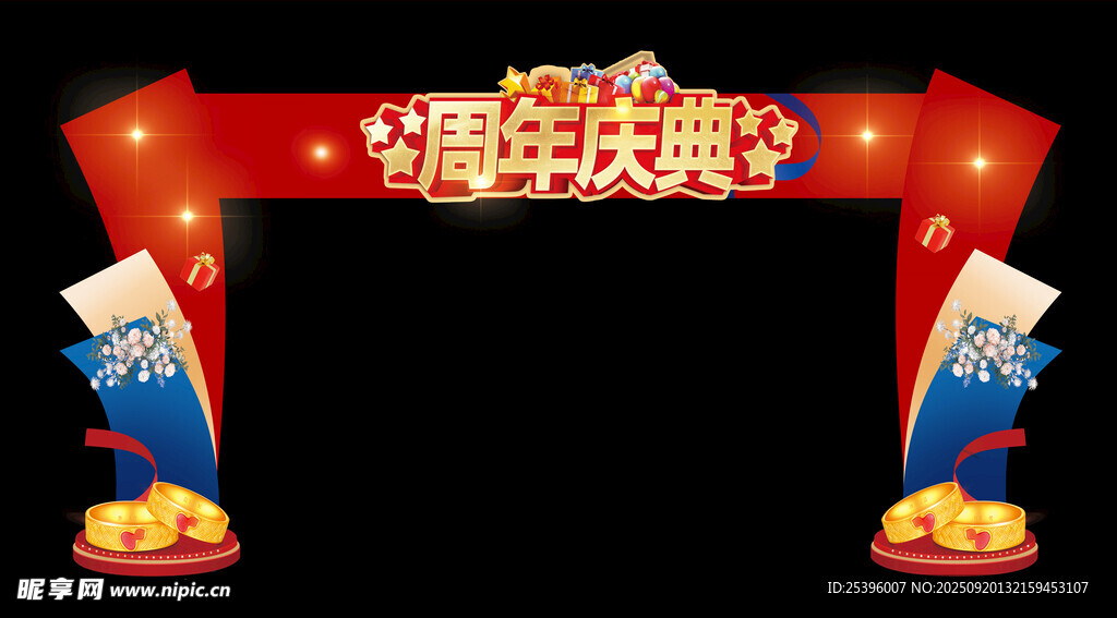 周年庆典拱门装饰