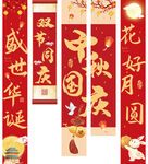 中秋国庆节日装饰挂件