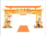 丰收节美陈