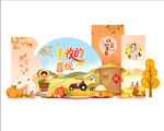 丰收节美陈