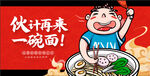 面条 