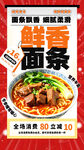 牛肉面 