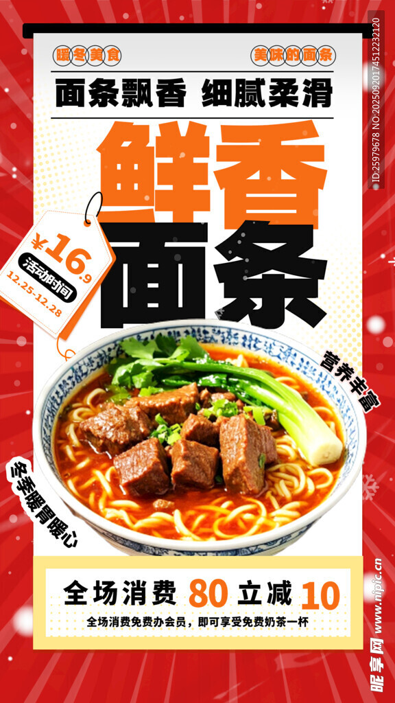 牛肉面 