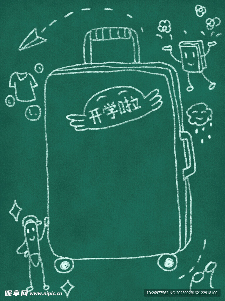 手绘旅行行李箱插画