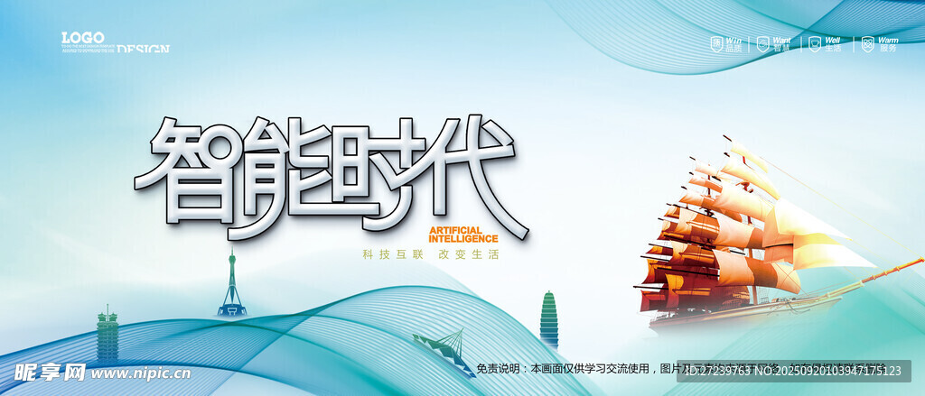 会议背景