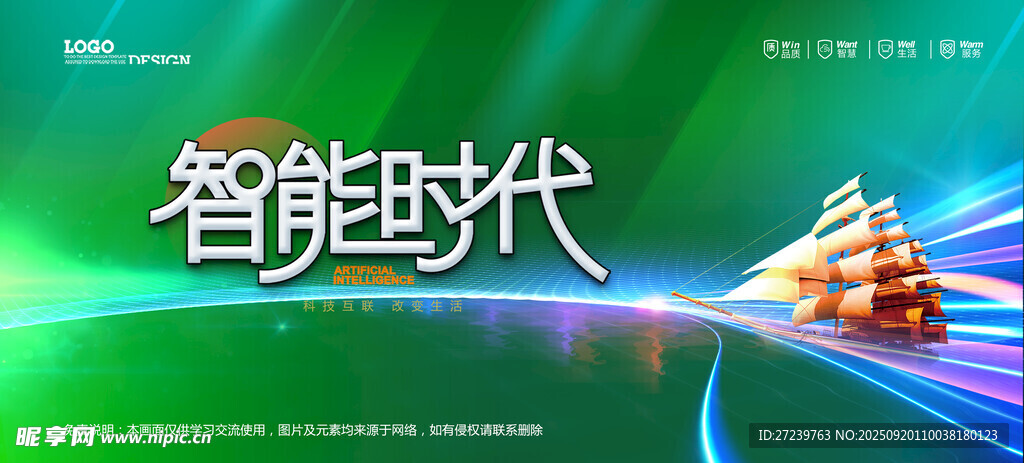 会议背景