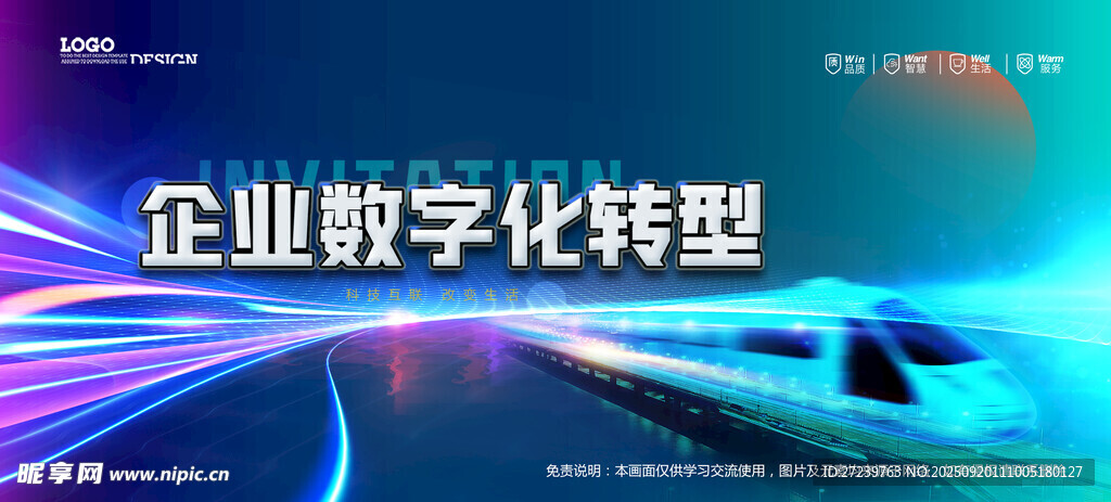 会议背景