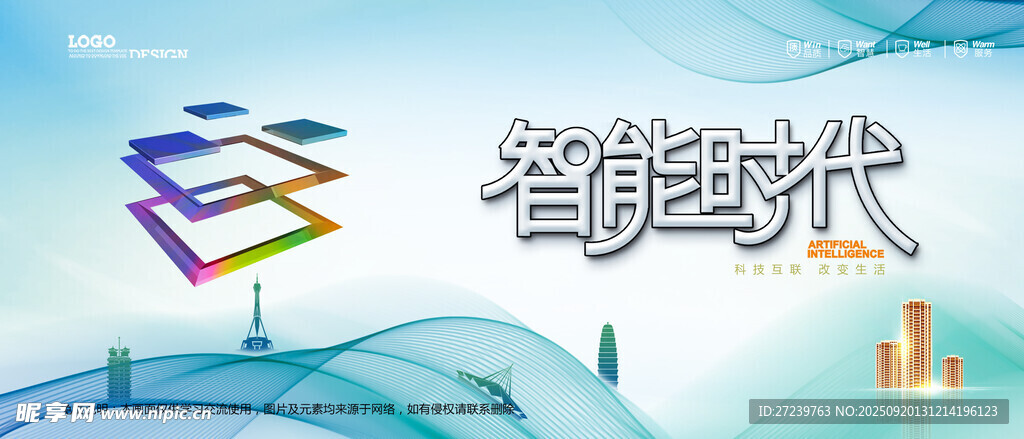会议背景