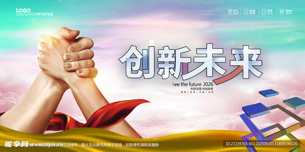 会议背景
