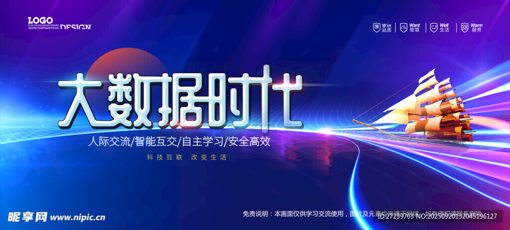 会议背景