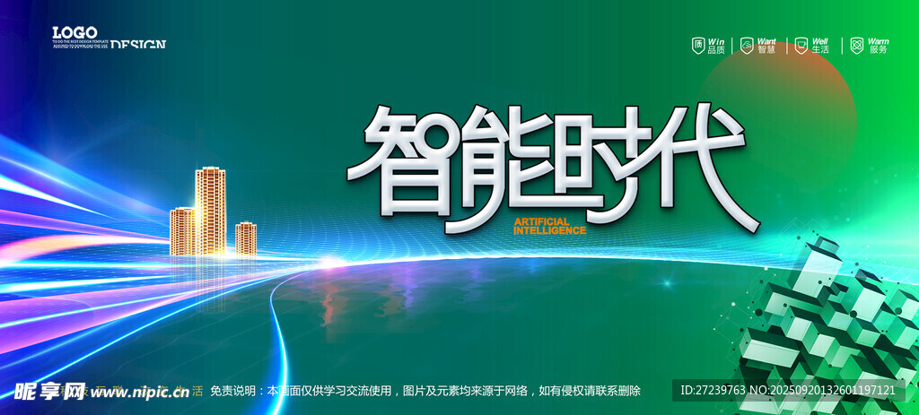 会议背景