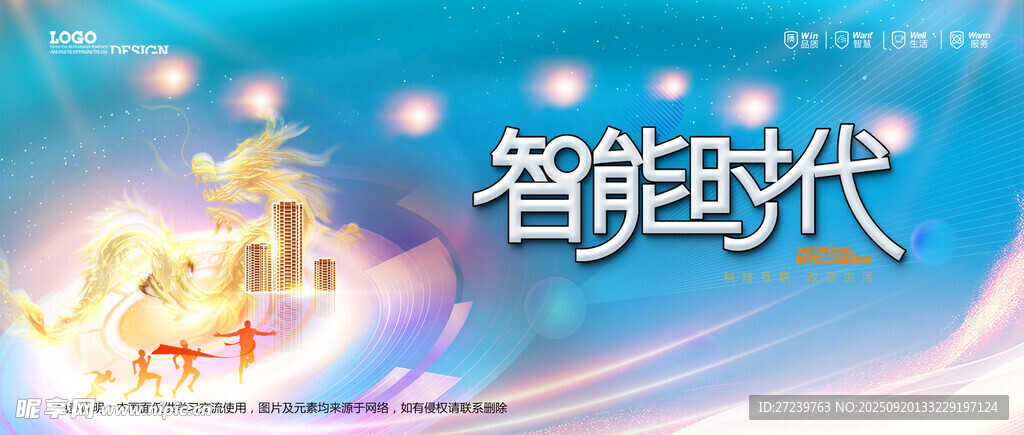 会议背景