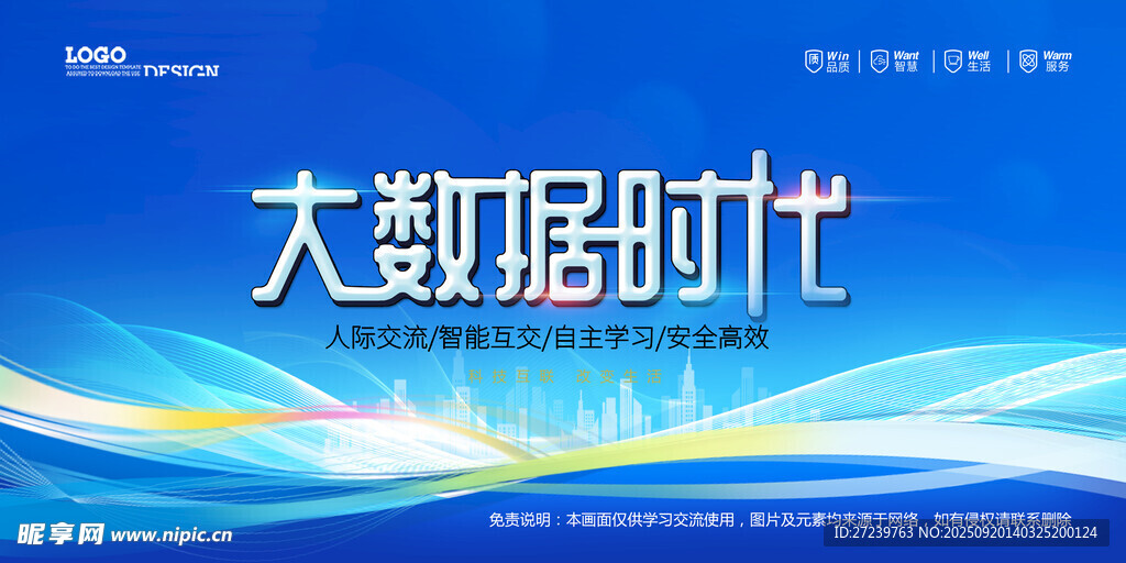 会议背景