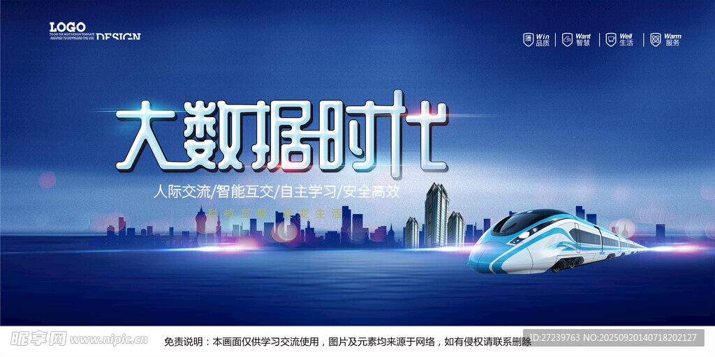会议背景