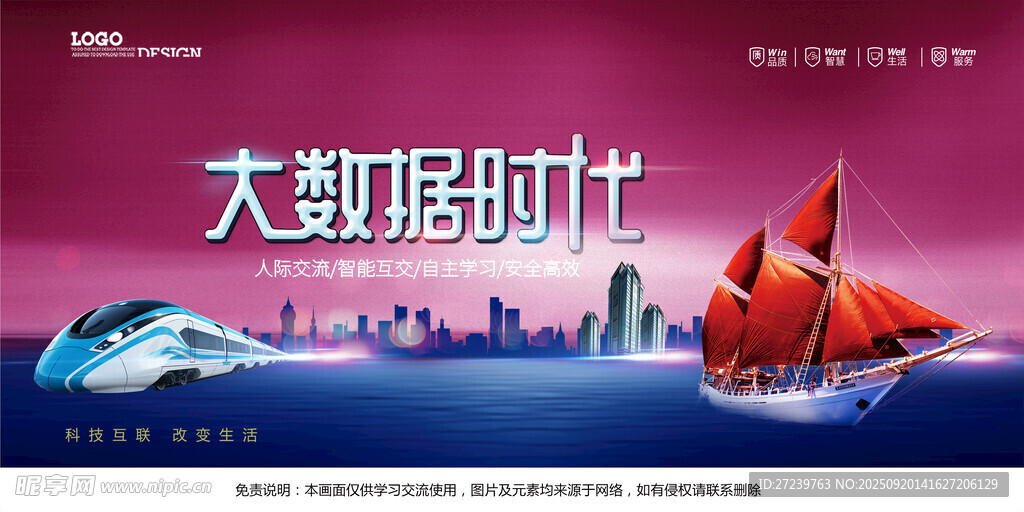 会议背景